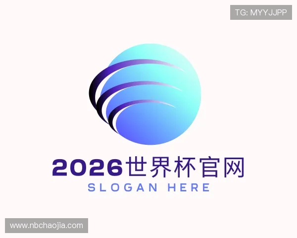 解读世界杯官网